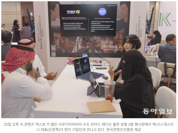 [영화영상제작학과] 사우디 K-콘텐츠 엑스포, 영화영상제작학과 '박나나'원우 참여 