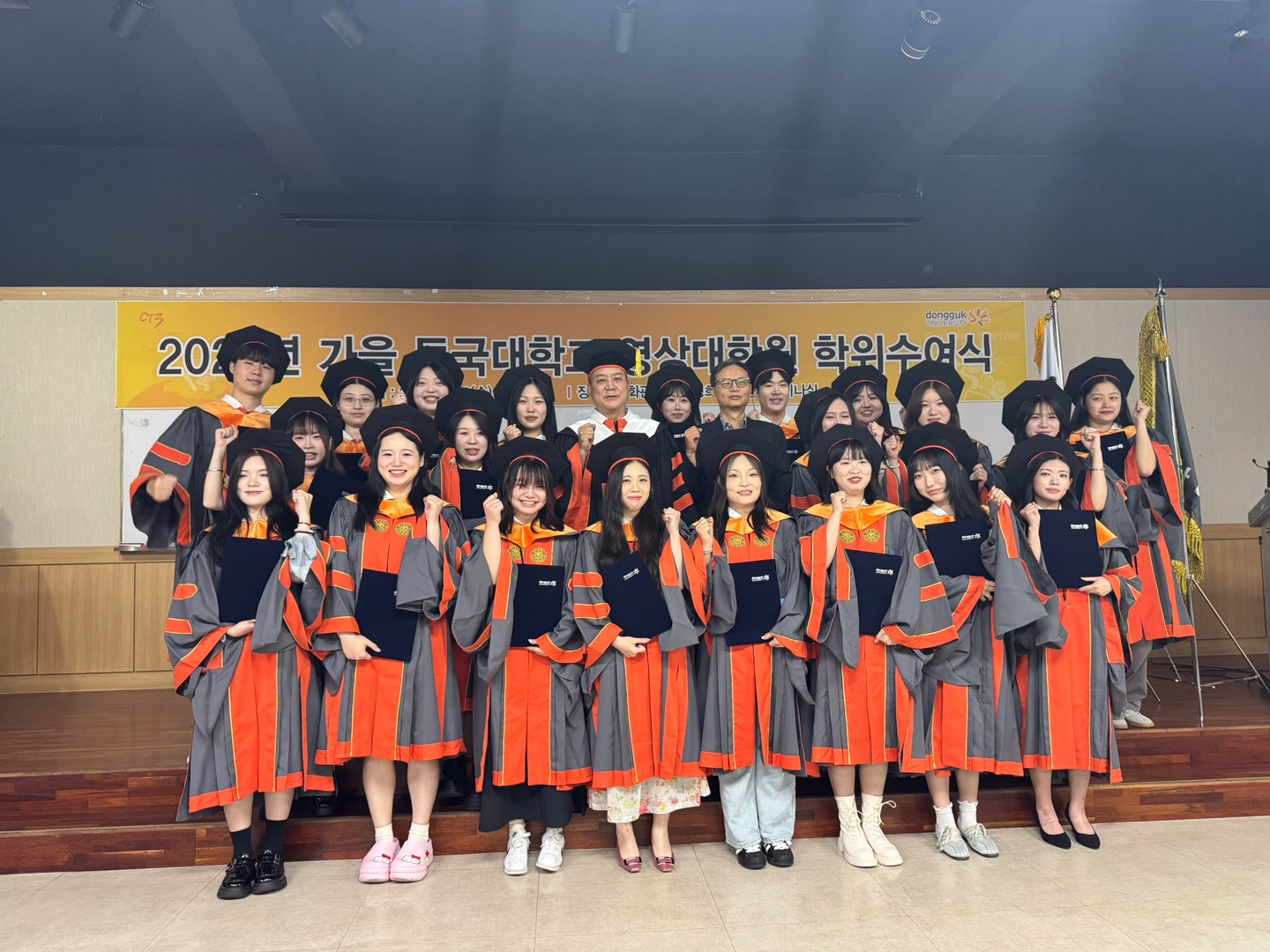 2025학년도 가을 동국대학교 영상대학원 학위수여식