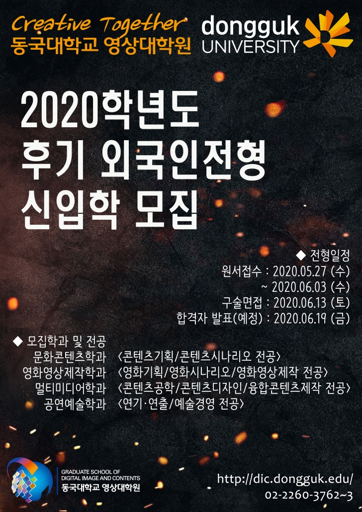 포스터(2020-후기-외국인)